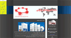 Desktop Screenshot of ihsco.ir